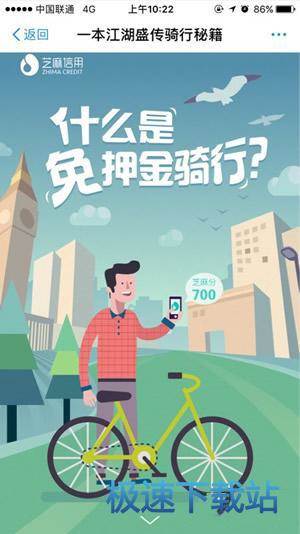 图：免押金租车