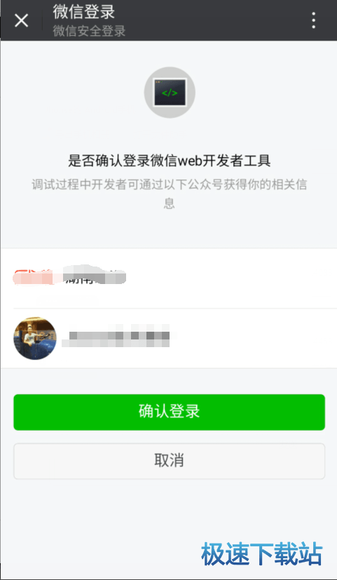 图：开发者工具