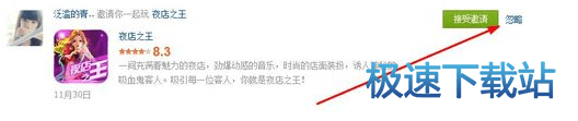 图：礼物消息