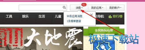 图：礼物消息