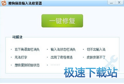 图：搜狗输入法