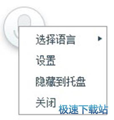 图：语音悬浮框