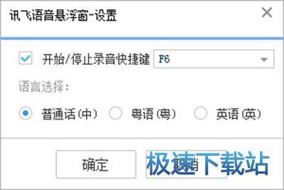 图：语音悬浮框