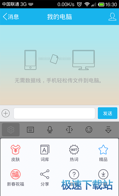 图：键盘高度