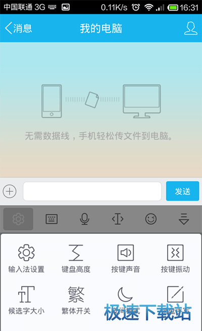 图：键盘高度
