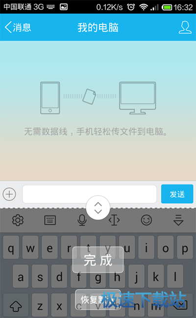 图：键盘高度