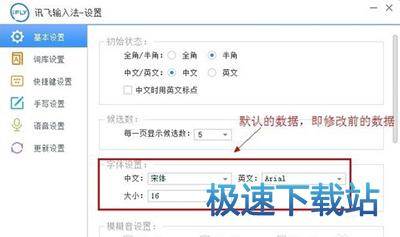 图：设置字体