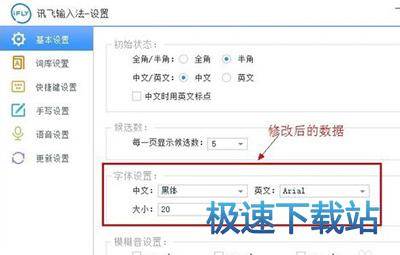 图：设置字体