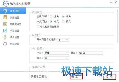 图：设置字体