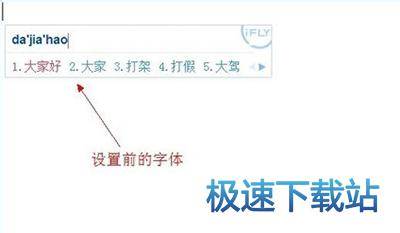 图：设置字体
