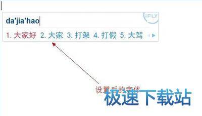 图：设置字体