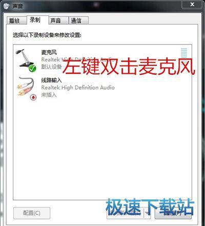 图：麦克风