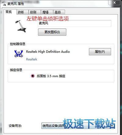 图：麦克风