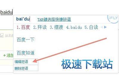 图：导入快捷短语