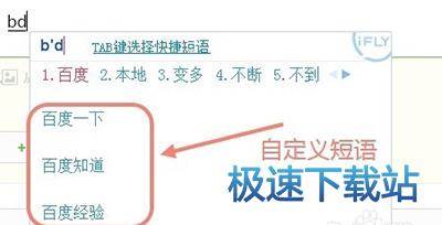 图：导入快捷短语