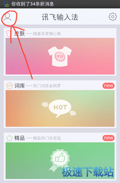 图：备份词库