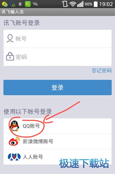 图：备份词库