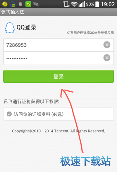 图：备份词库
