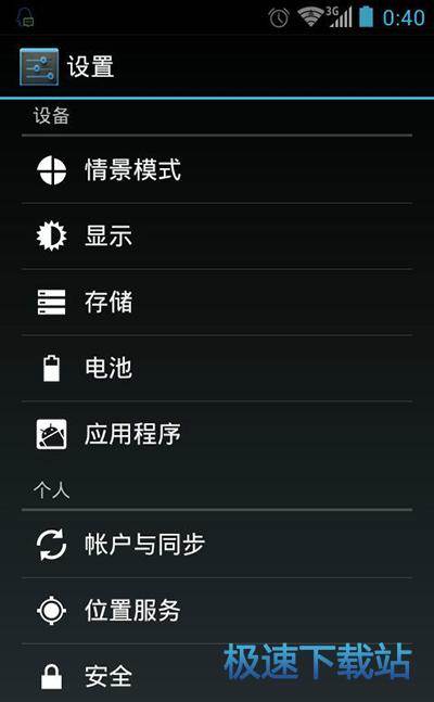 图：设置皮肤