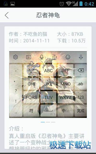 图：设置皮肤