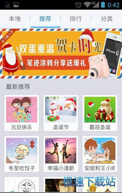 图：设置皮肤