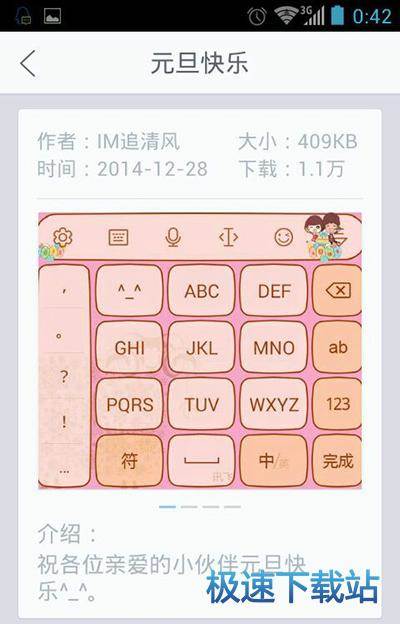 图：设置皮肤