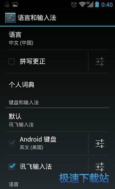 图：设置皮肤