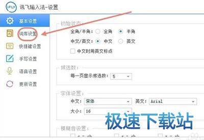 图：导入快捷短语
