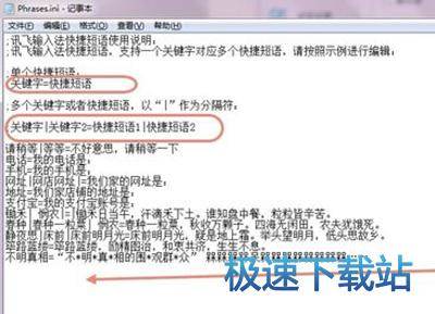 图：导入快捷短语