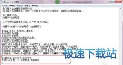 图：导入快捷短语