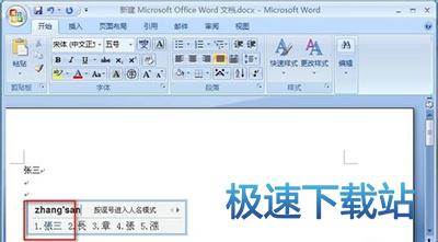 图：繁体字