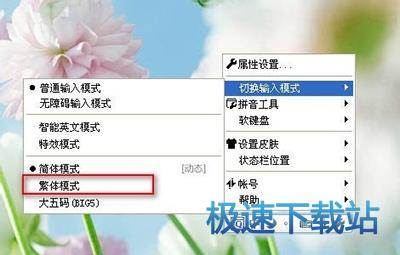 图：繁体字
