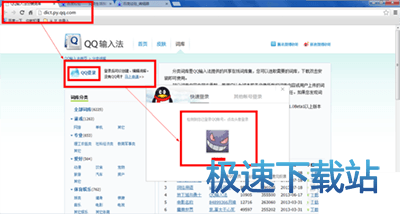 图：分类词库