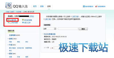 图：分类词库
