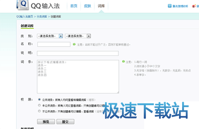 图：分类词库