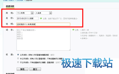 图：分类词库