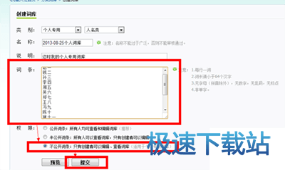 图：分类词库