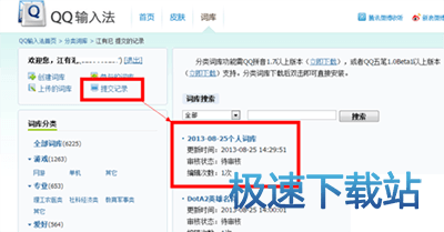 图：分类词库