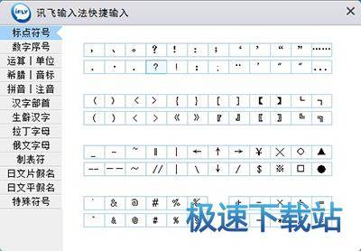 图：特殊符号