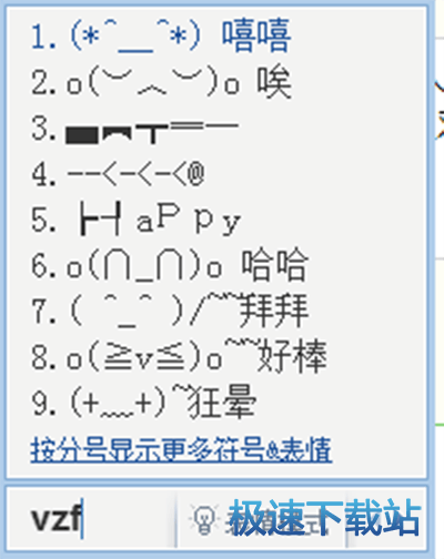 图：表情
