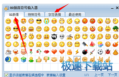 图：表情