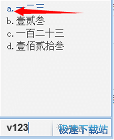 图：大写数字