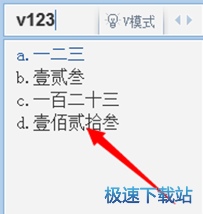 图：大写数字