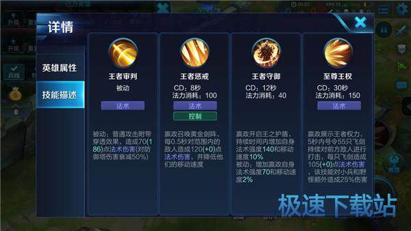 图：王者荣耀