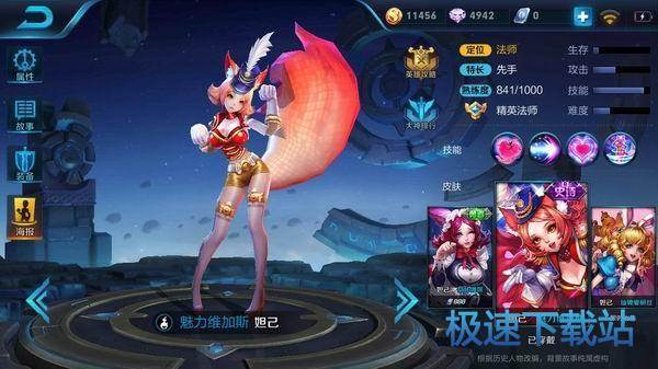 图：王者荣耀