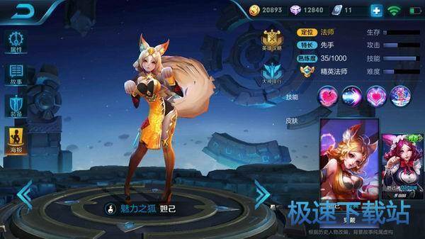 图：王者荣耀