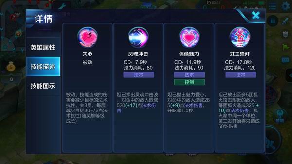 图：王者荣耀