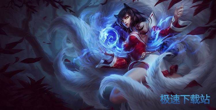 图：九尾妖狐 阿狸