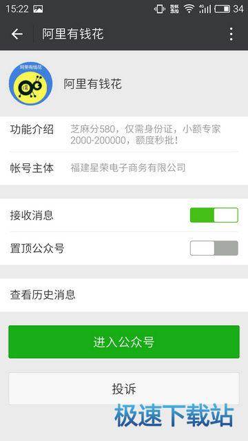 图：阿里有钱花