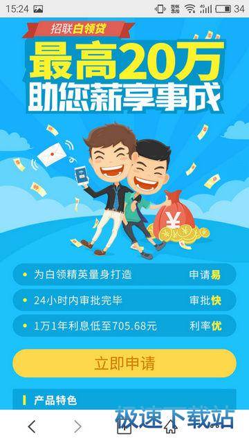 图：阿里有钱花